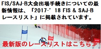 最新版のレースリストはこちら