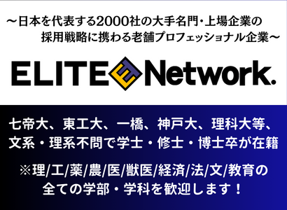 ELITE Network2