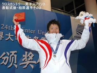 クロスカントリースプリント