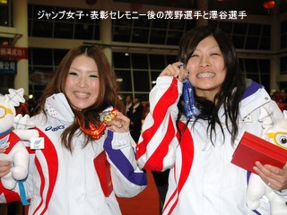 ジャンプ女子