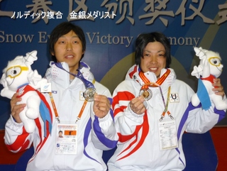 ノルディック複合佐藤と永井