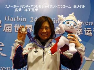 スノーボード女子PGS